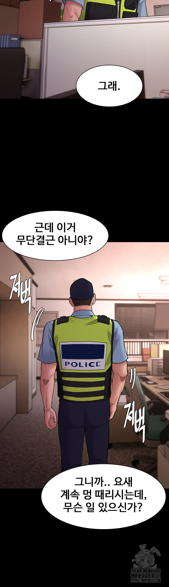 Pervert Diary Raw Chapter 66 image 1