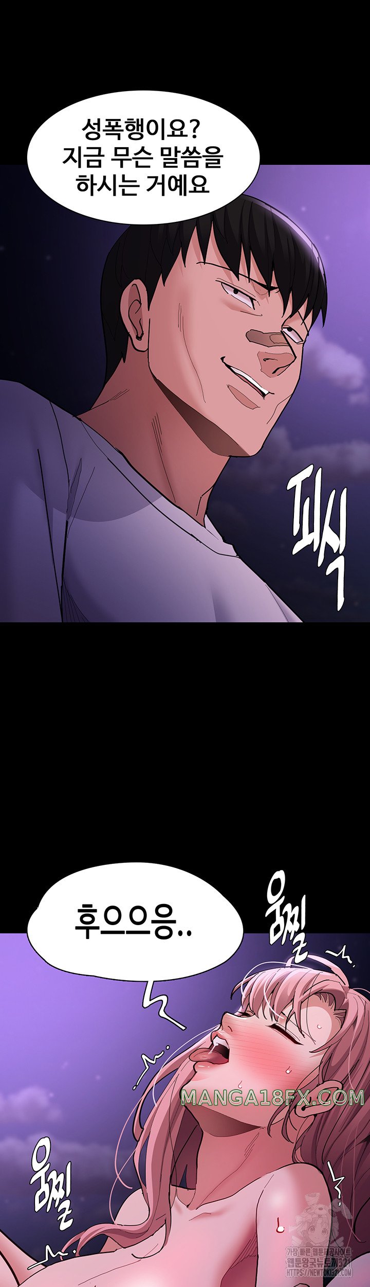 Pervert Diary Raw Chapter 66 image 20