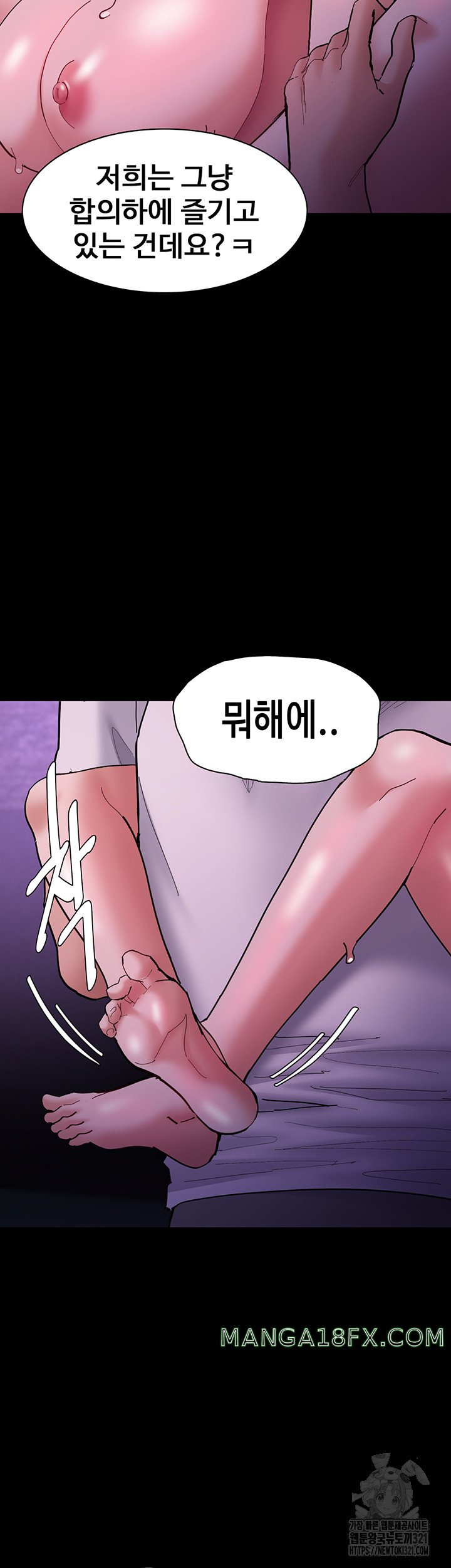 Pervert Diary Raw Chapter 66 image 21