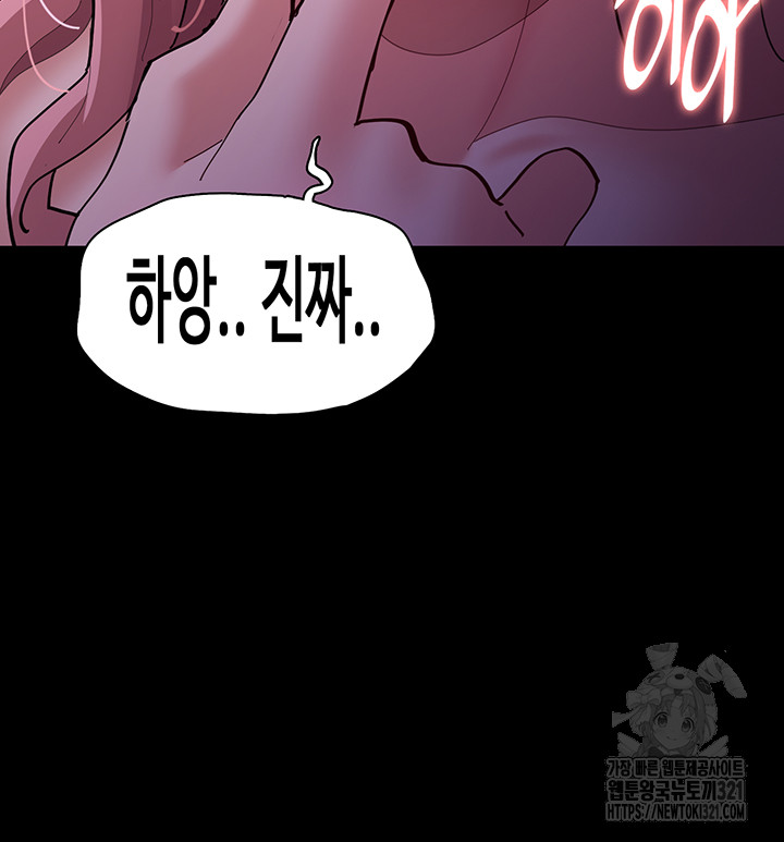 Pervert Diary Raw Chapter 66 image 23