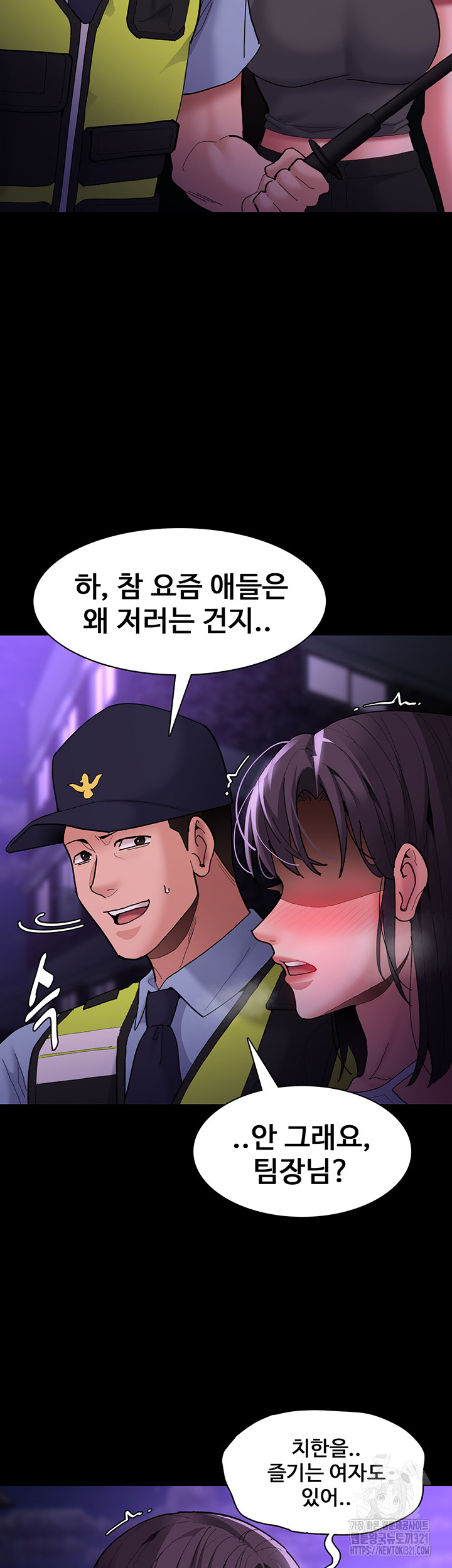 Pervert Diary Raw Chapter 66 image 25