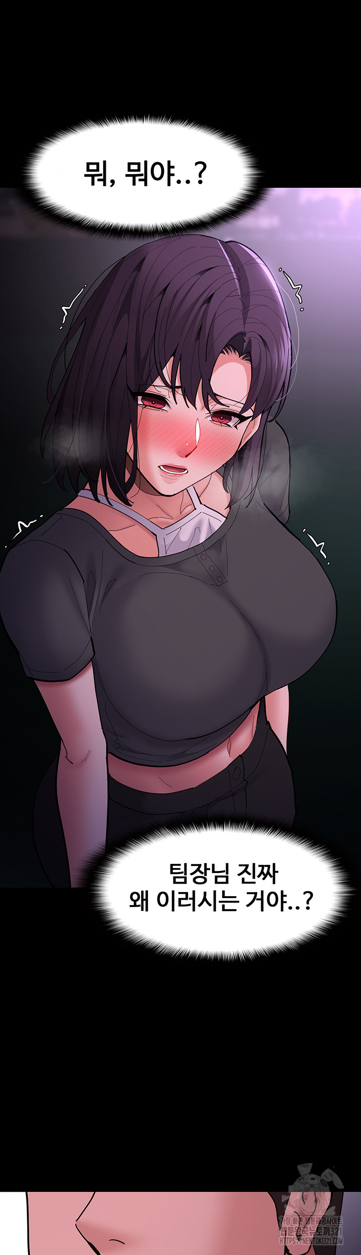 Pervert Diary Raw Chapter 66 image 28
