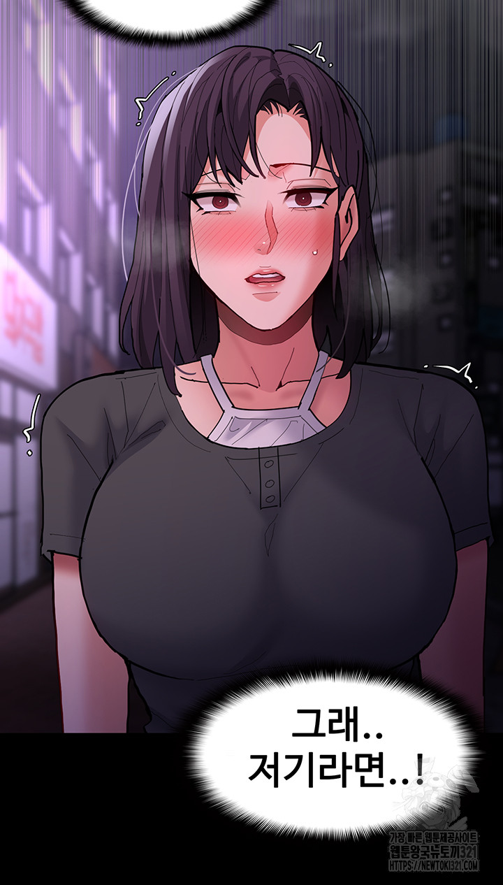 Pervert Diary Raw Chapter 66 image 35