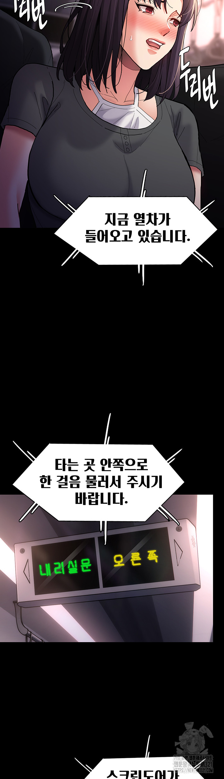 Pervert Diary Raw Chapter 66 image 38