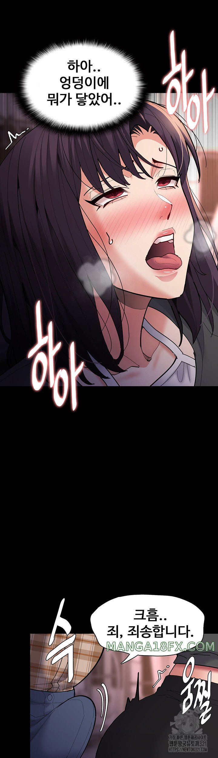 Pervert Diary Raw Chapter 66 image 42