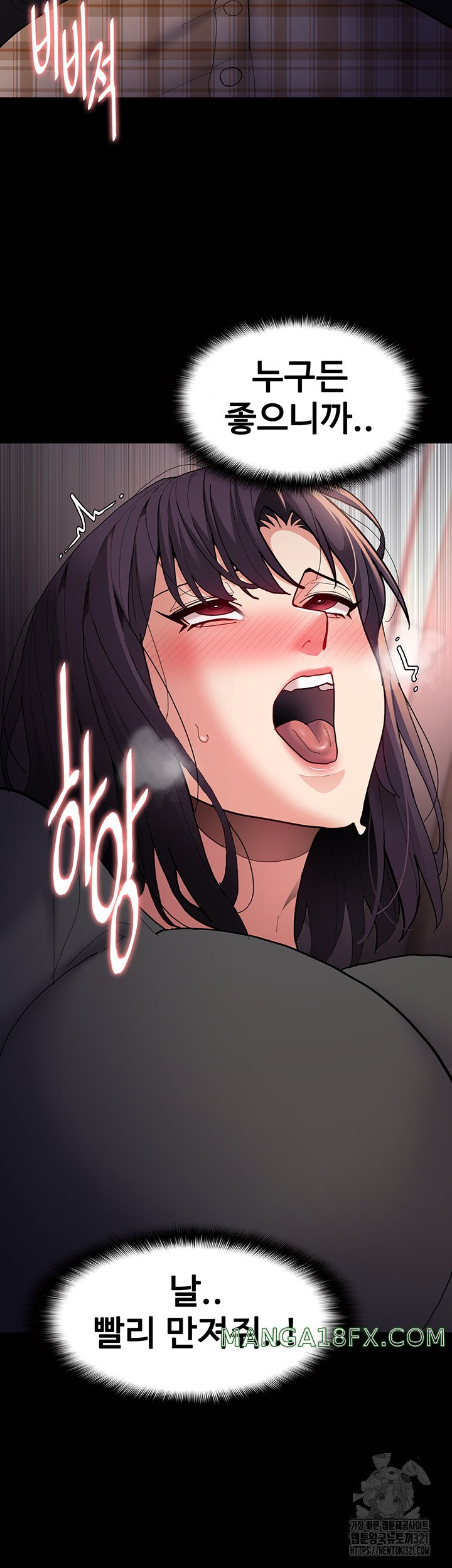 Pervert Diary Raw Chapter 66 image 46