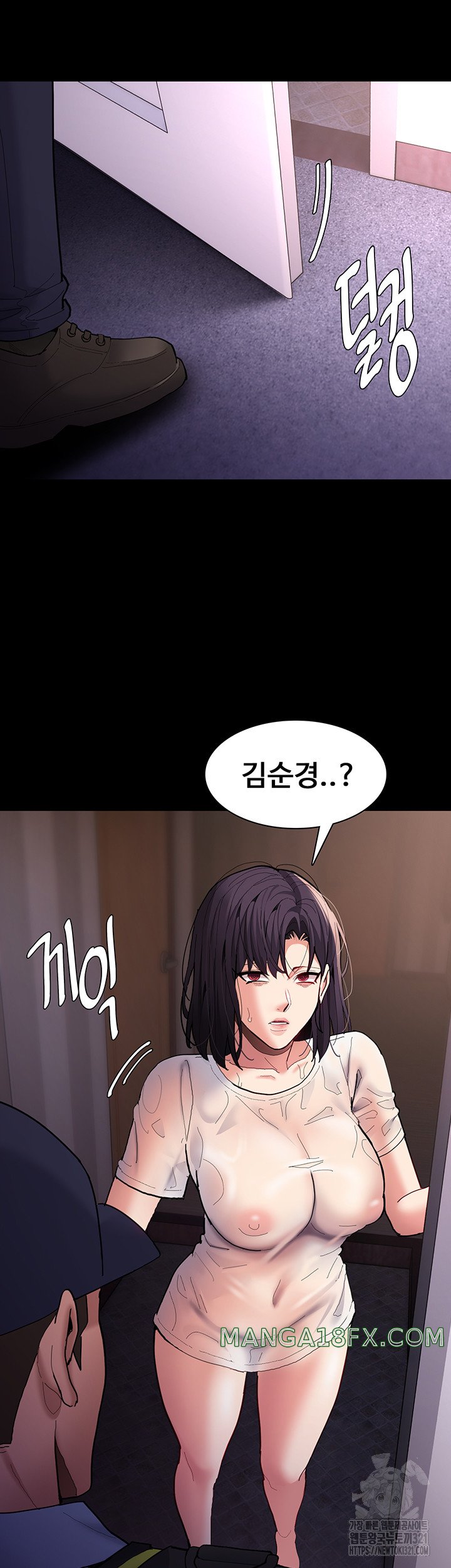 Pervert Diary Raw Chapter 66 image 4