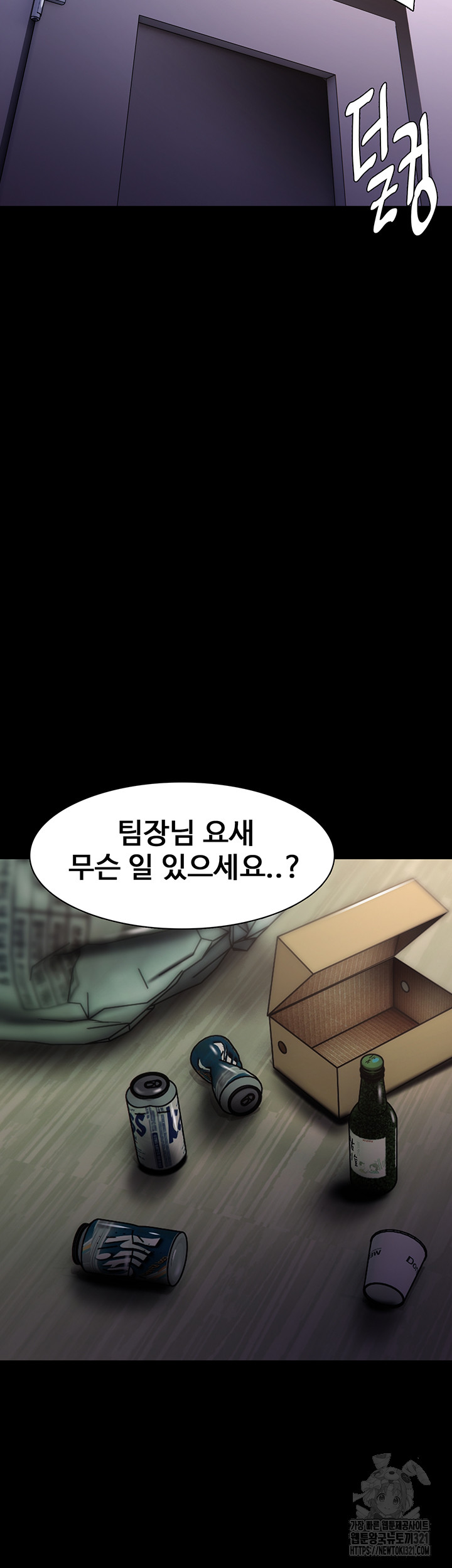 Pervert Diary Raw Chapter 66 image 6