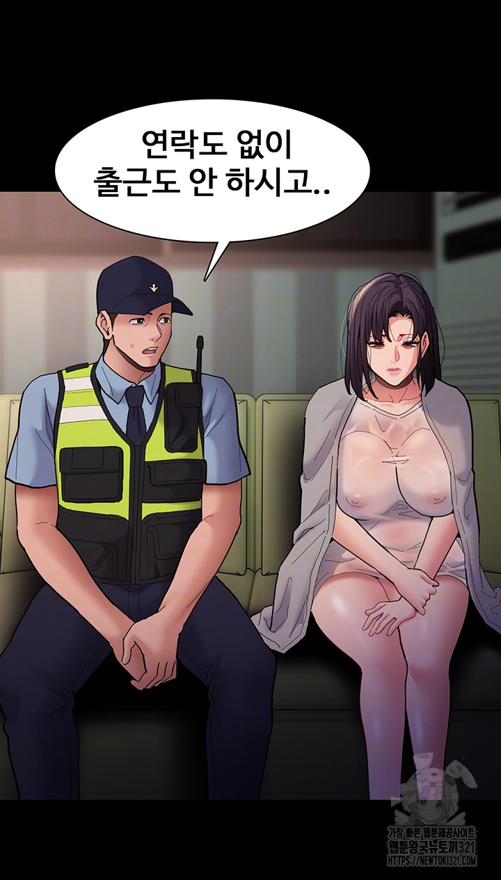 Pervert Diary Raw Chapter 66 image 7