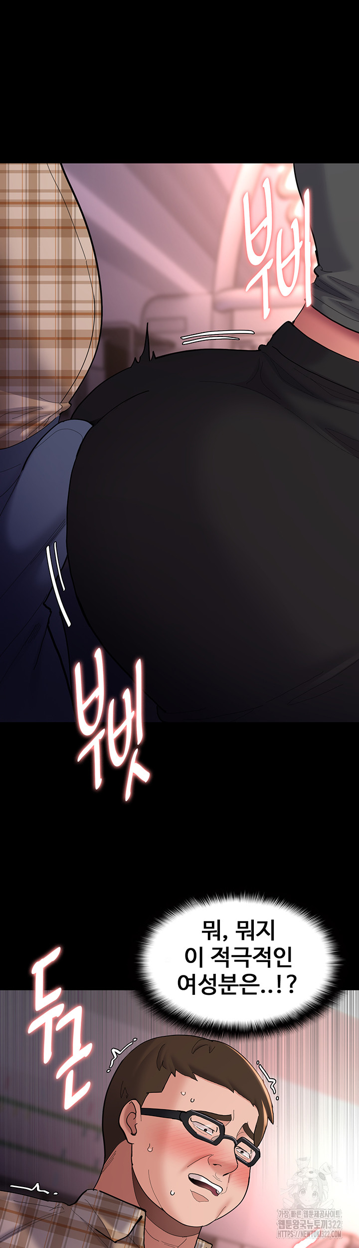 Pervert Diary Raw Chapter 67 image 12