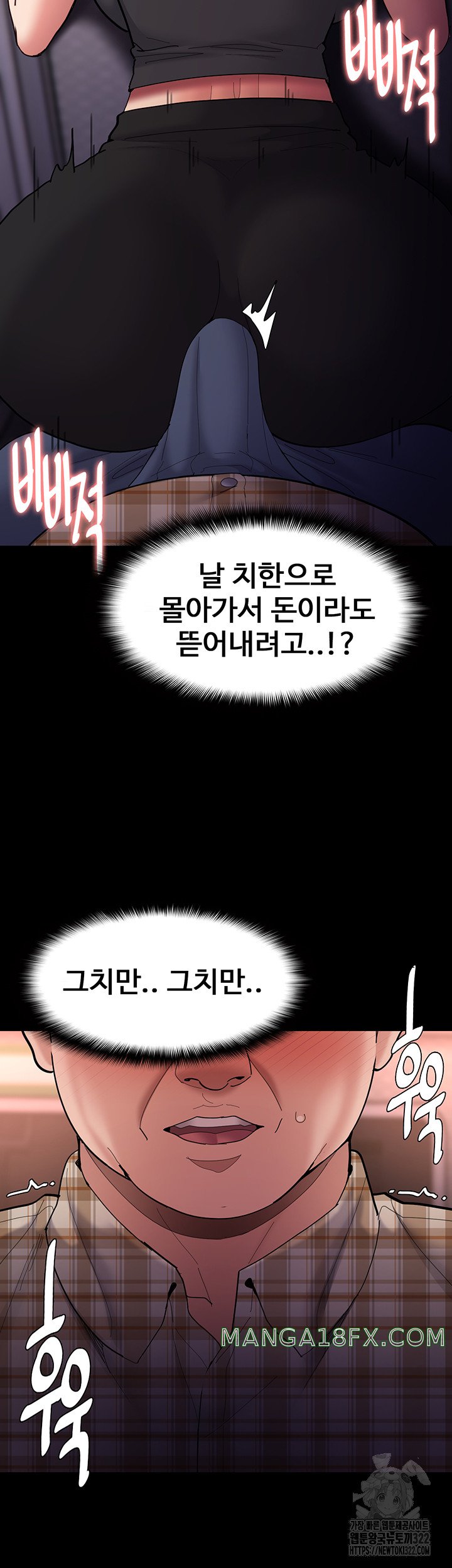 Pervert Diary Raw Chapter 67 image 14