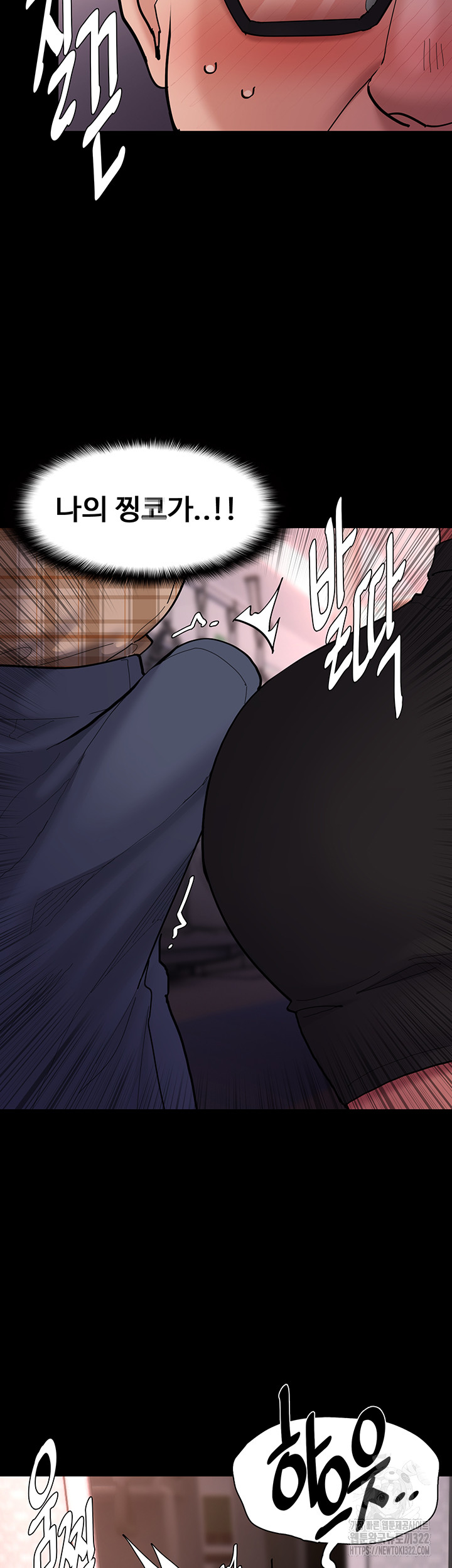 Pervert Diary Raw Chapter 67 image 16