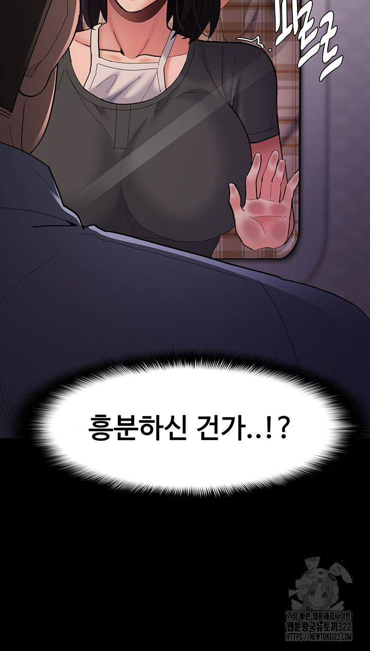 Pervert Diary Raw Chapter 67 image 18