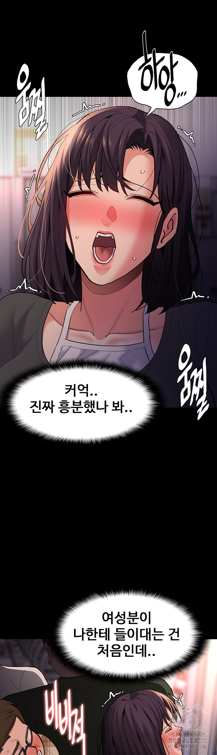 Pervert Diary Raw Chapter 67 image 19