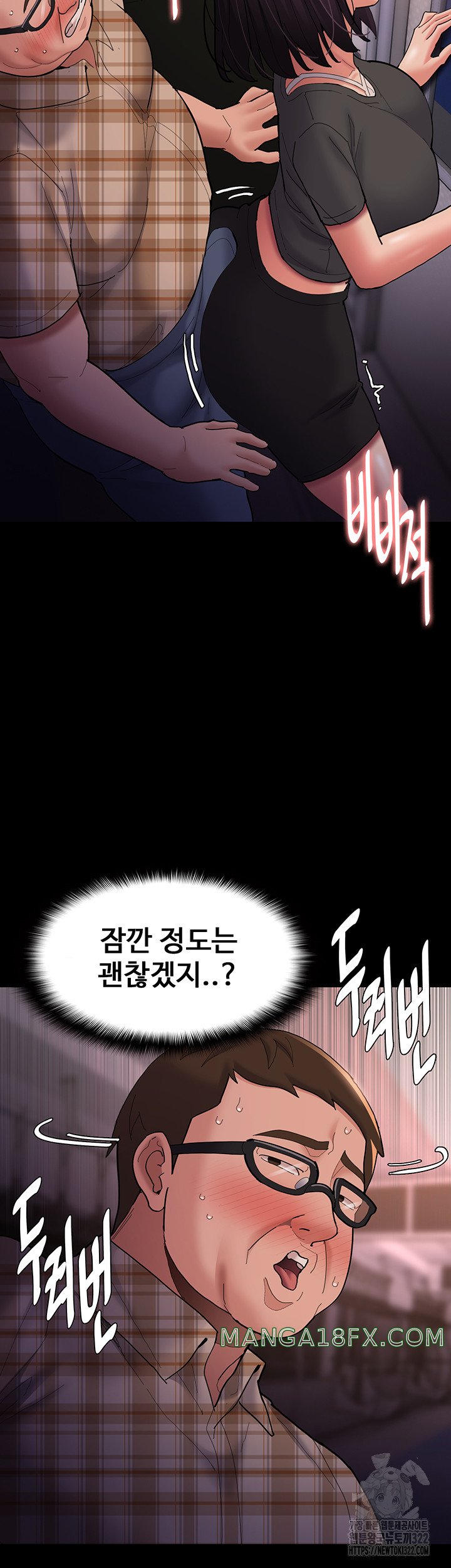 Pervert Diary Raw Chapter 67 image 20