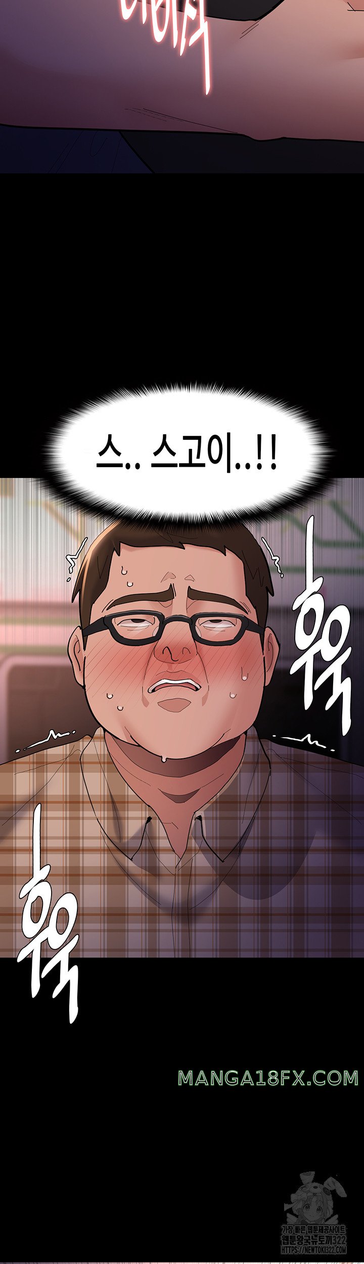 Pervert Diary Raw Chapter 67 image 24
