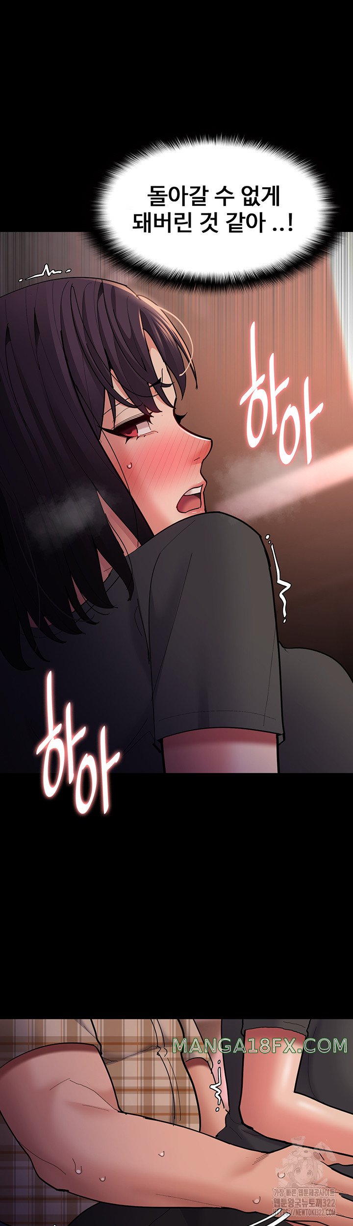 Pervert Diary Raw Chapter 67 image 29