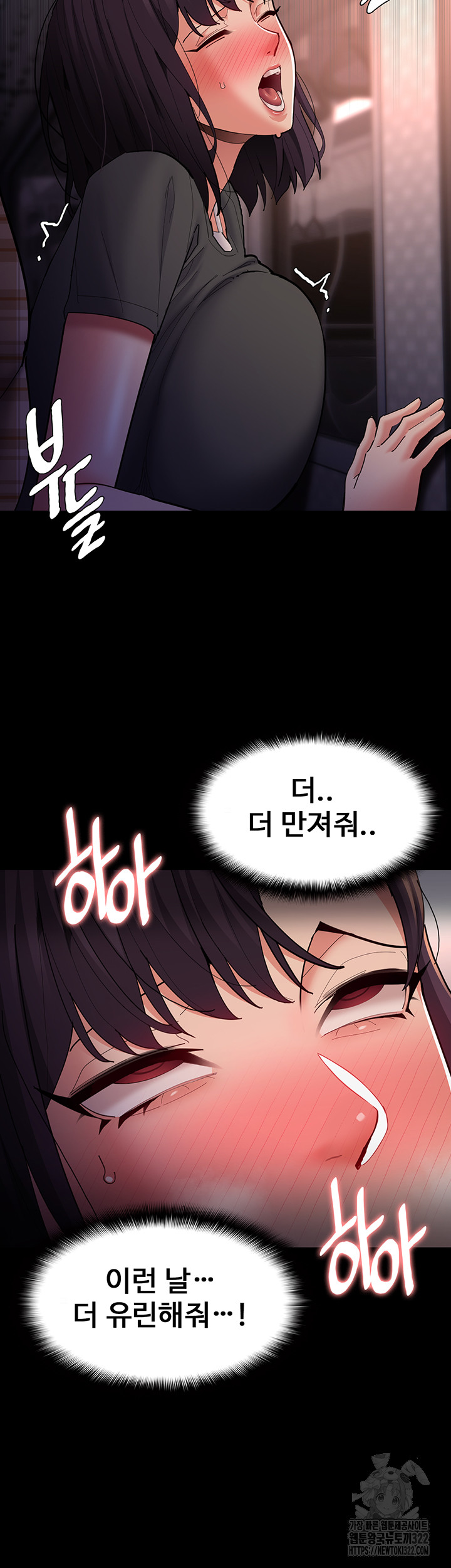 Pervert Diary Raw Chapter 67 image 32