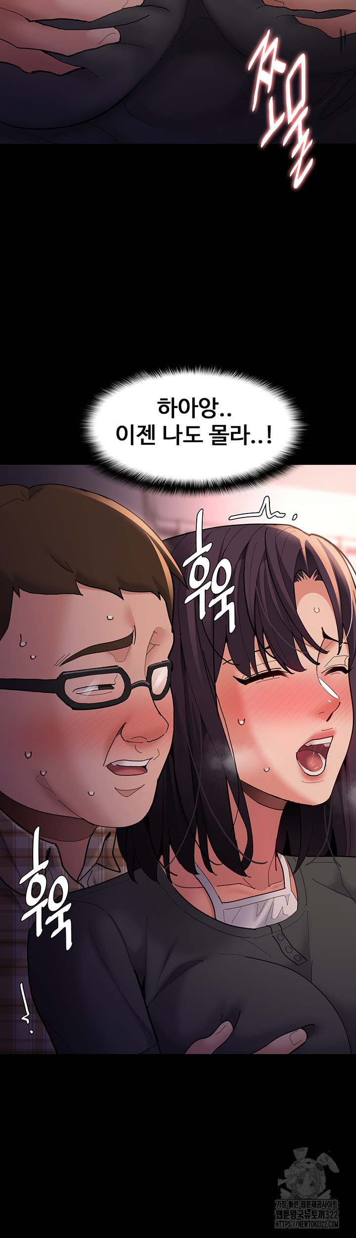 Pervert Diary Raw Chapter 67 image 36