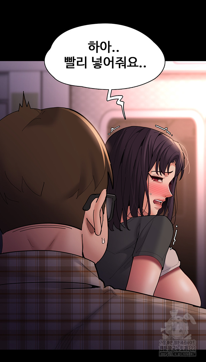 Pervert Diary Raw Chapter 67 image 46