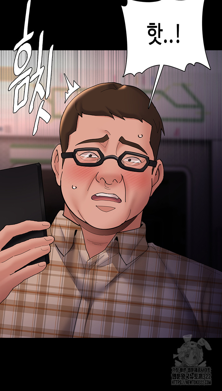 Pervert Diary Raw Chapter 67 image 7