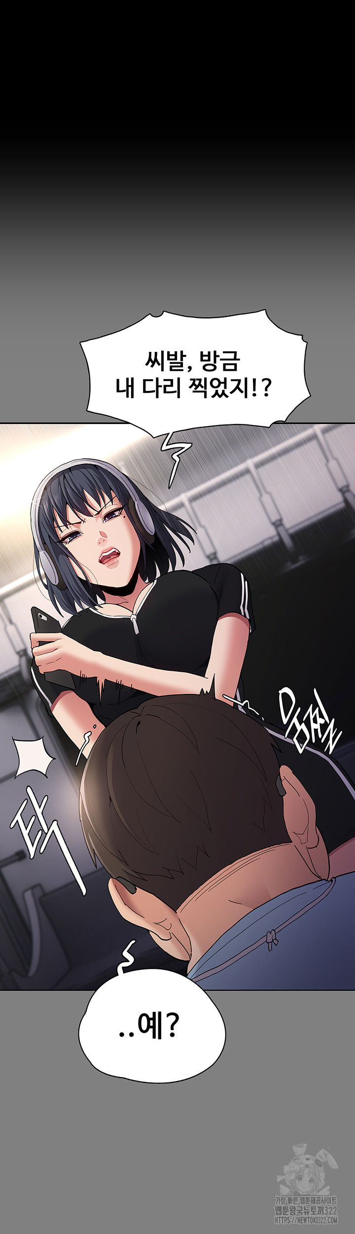 Pervert Diary Raw Chapter 67 image 8