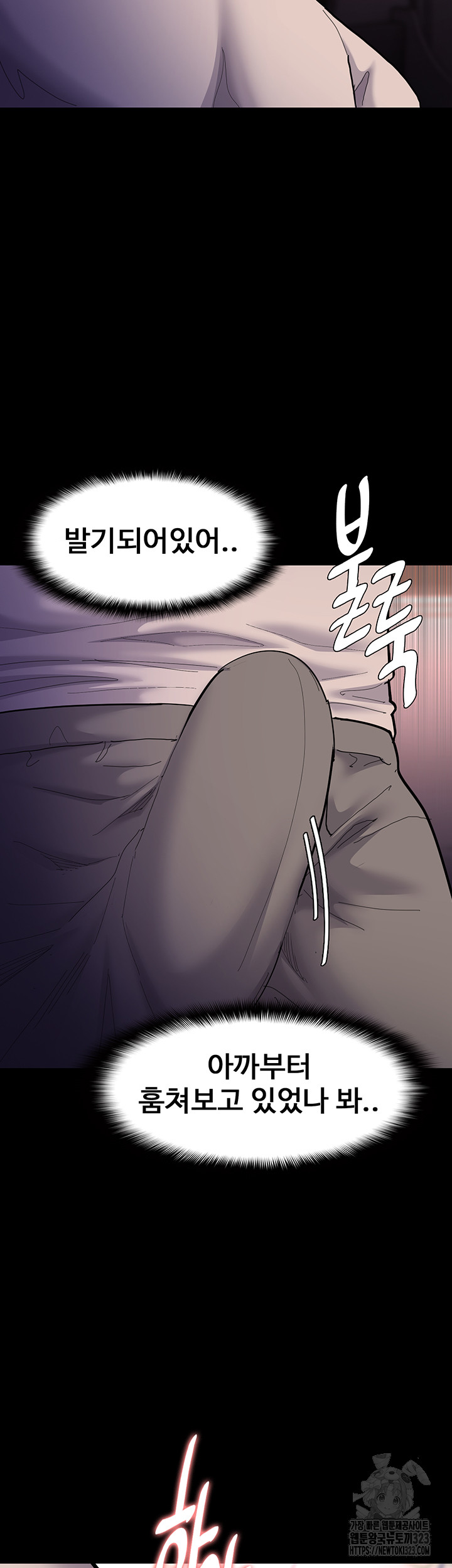 Pervert Diary Raw Chapter 68 image 1