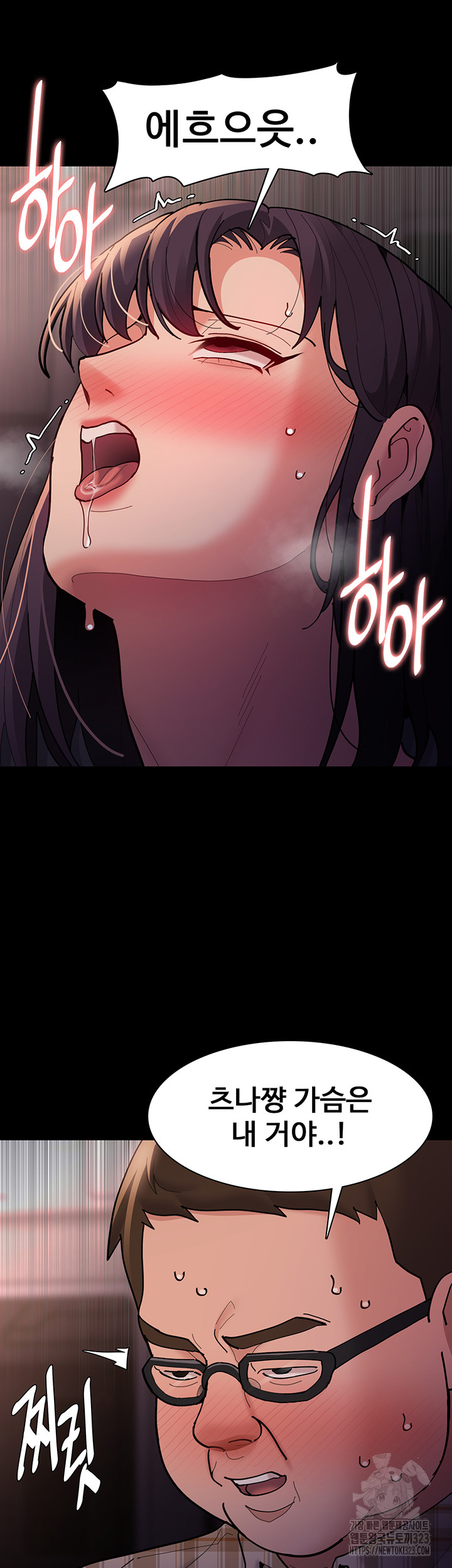 Pervert Diary Raw Chapter 68 image 23