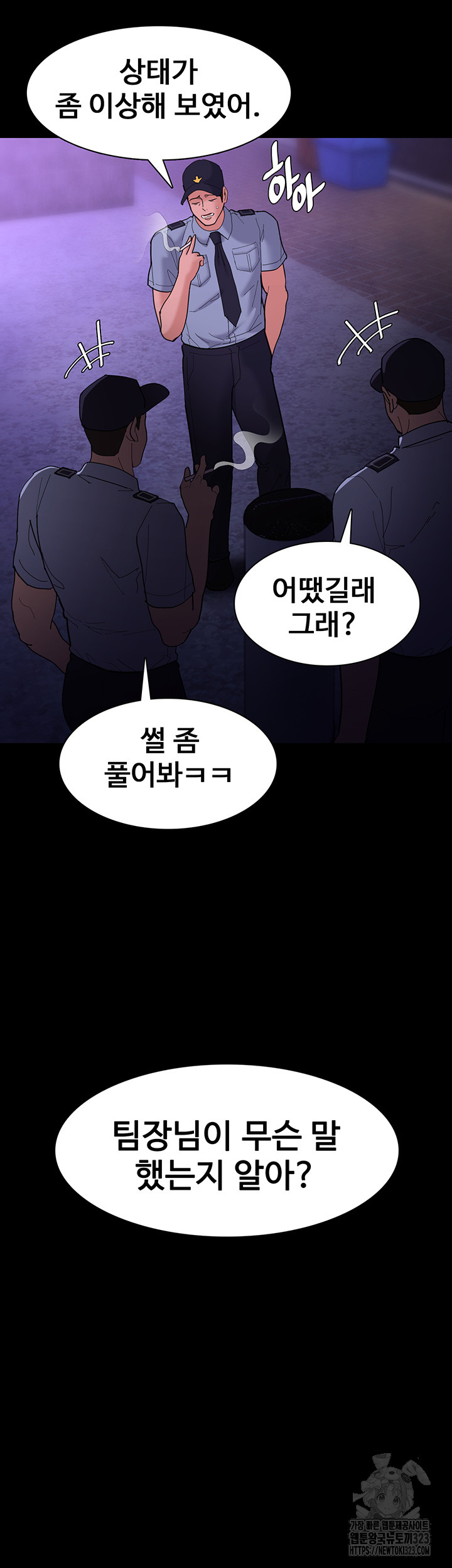 Pervert Diary Raw Chapter 68 image 34