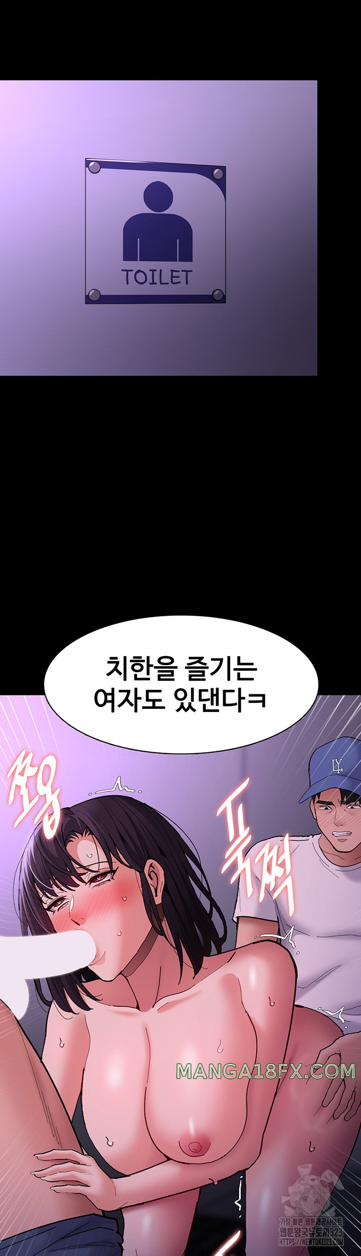 Pervert Diary Raw Chapter 68 image 35