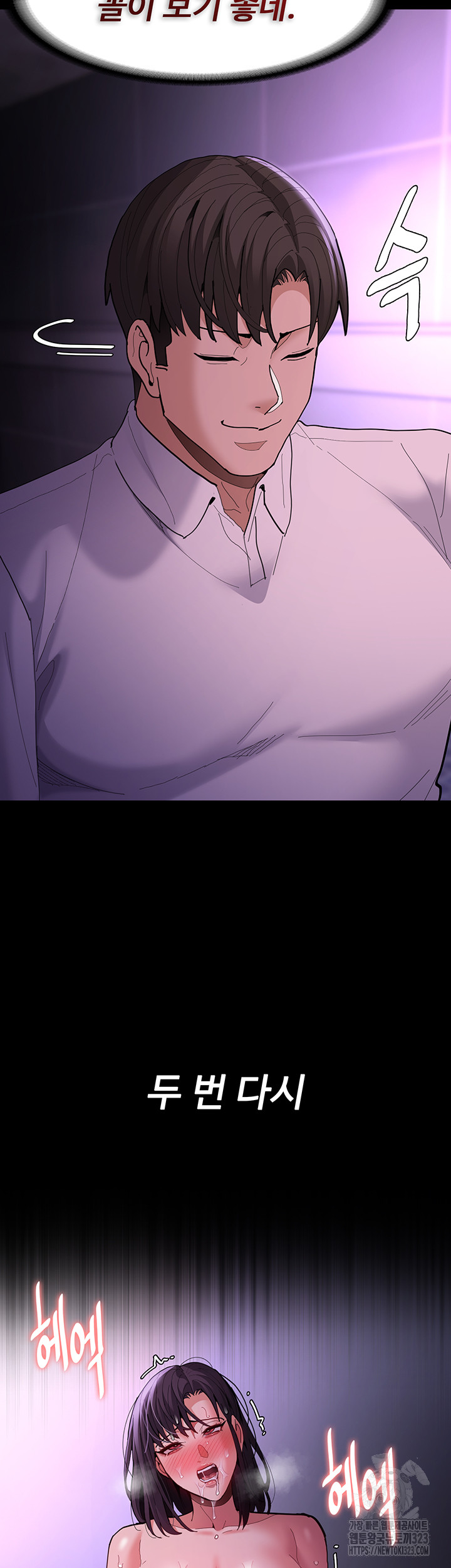 Pervert Diary Raw Chapter 68 image 50