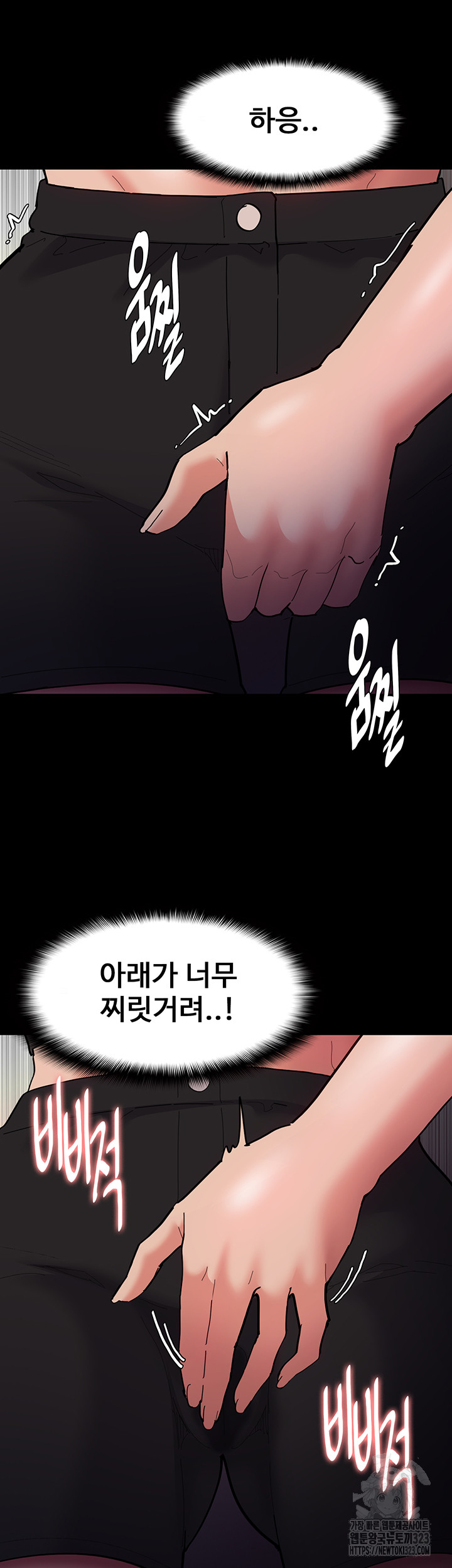 Pervert Diary Raw Chapter 68 image 8