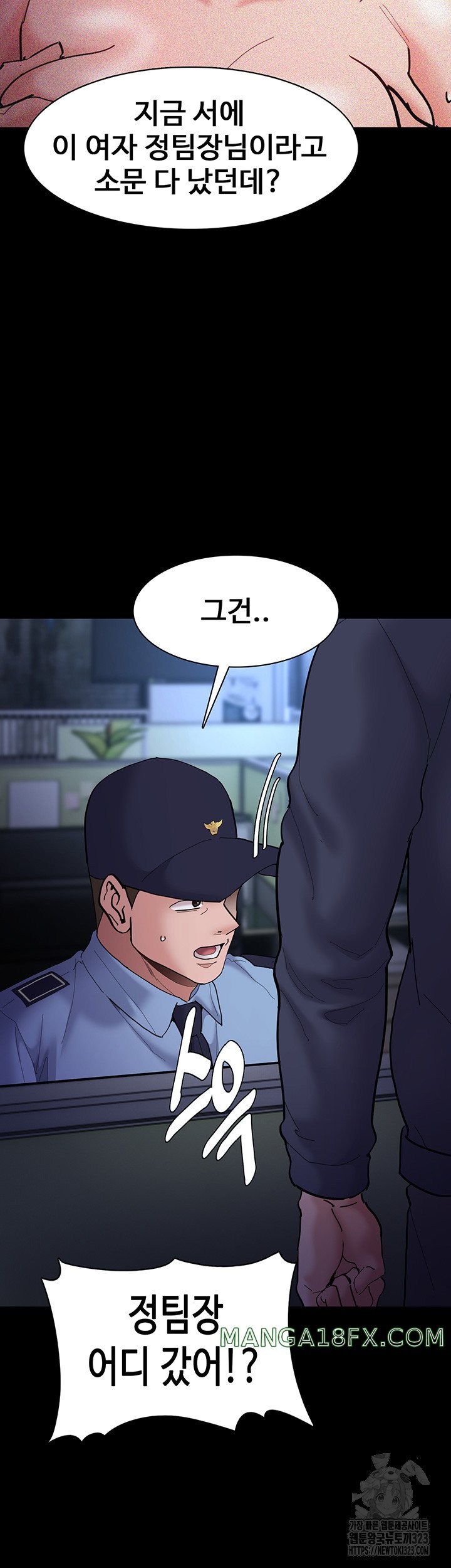 Pervert Diary Raw Chapter 69 image 9