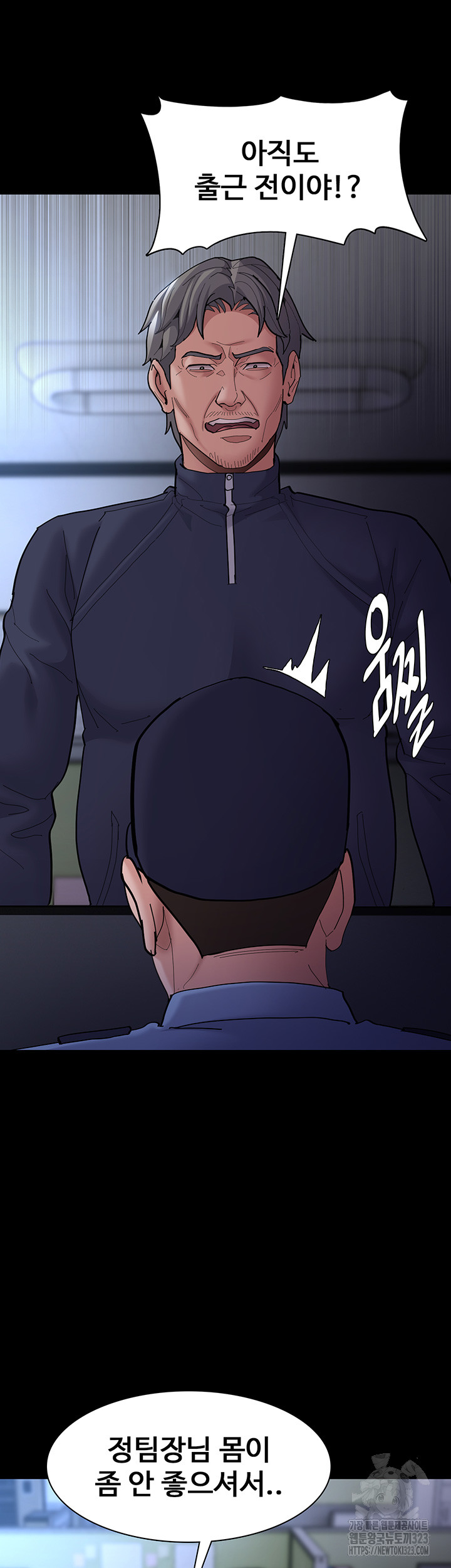 Pervert Diary Raw Chapter 69 image 10