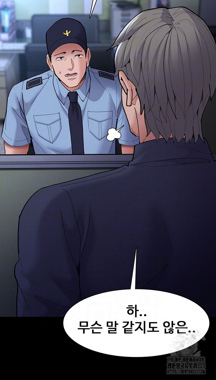 Pervert Diary Raw Chapter 69 image 11