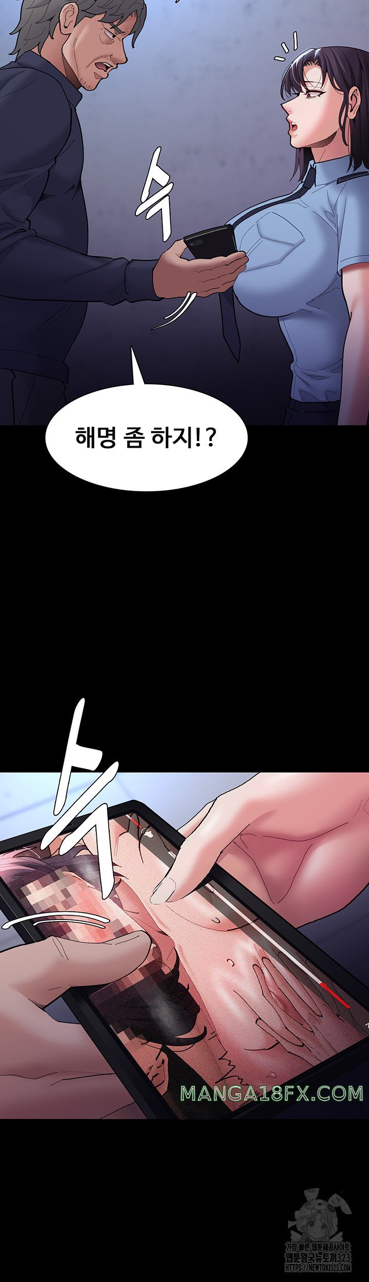 Pervert Diary Raw Chapter 69 image 18