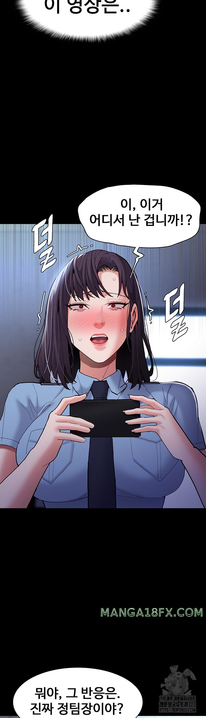 Pervert Diary Raw Chapter 69 image 21
