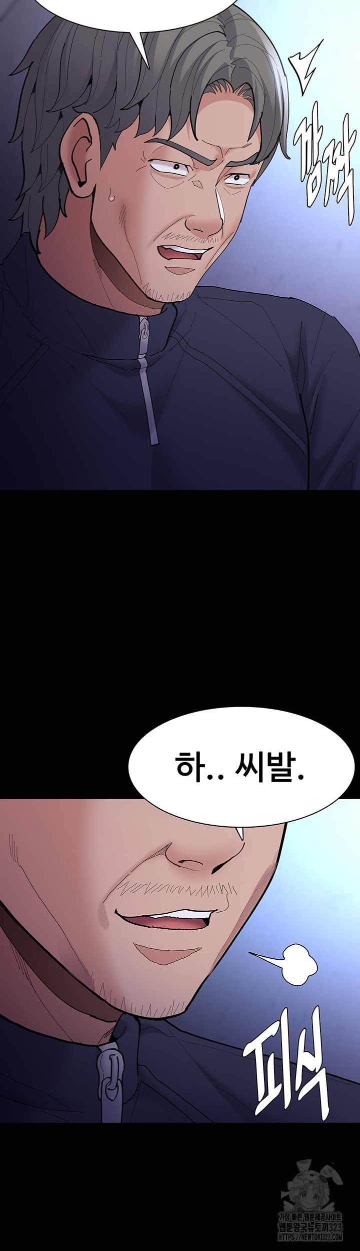 Pervert Diary Raw Chapter 69 image 22