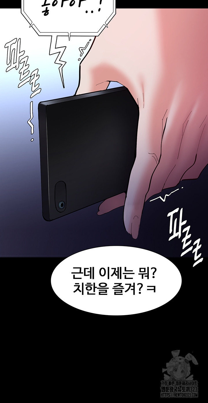 Pervert Diary Raw Chapter 69 image 26