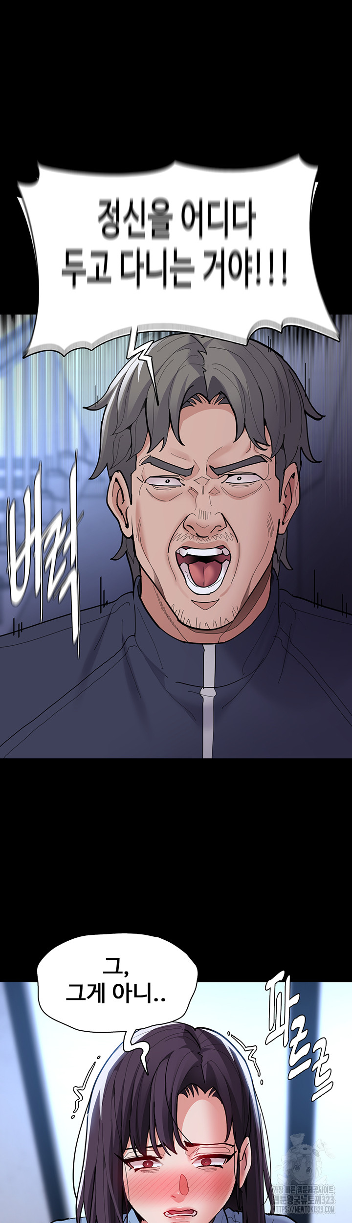 Pervert Diary Raw Chapter 69 image 27