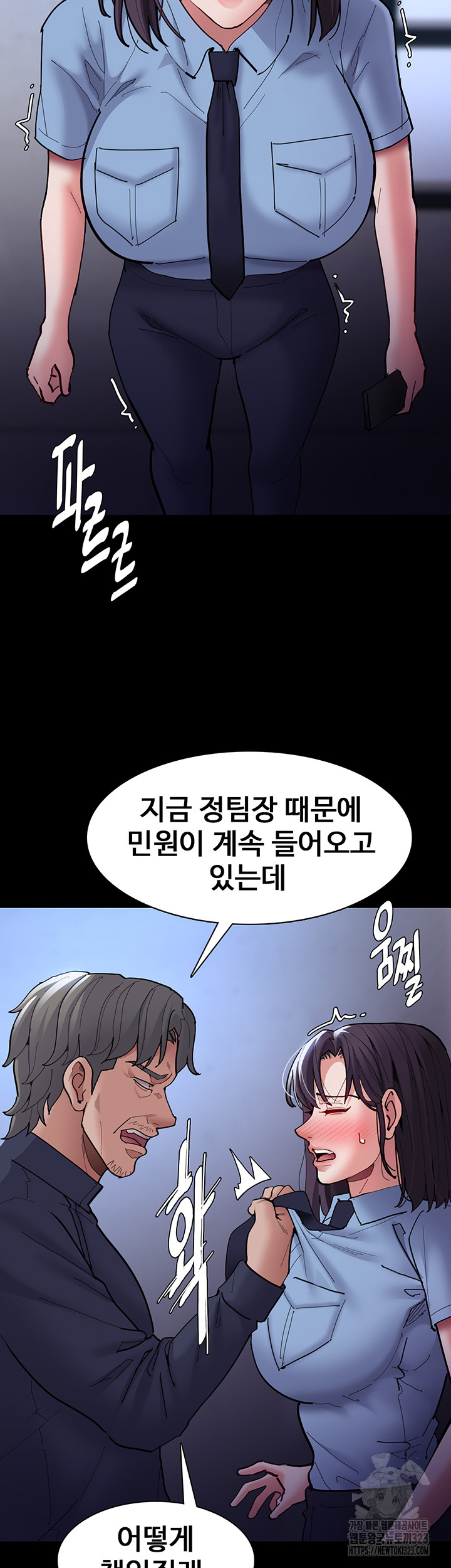 Pervert Diary Raw Chapter 69 image 28