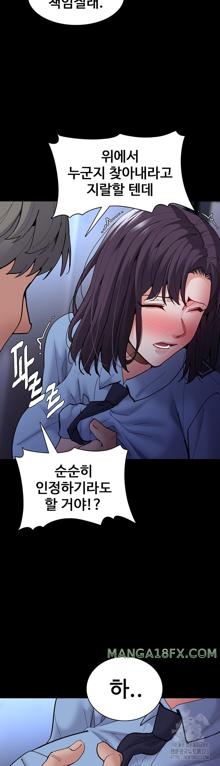 Pervert Diary Raw Chapter 69 image 29