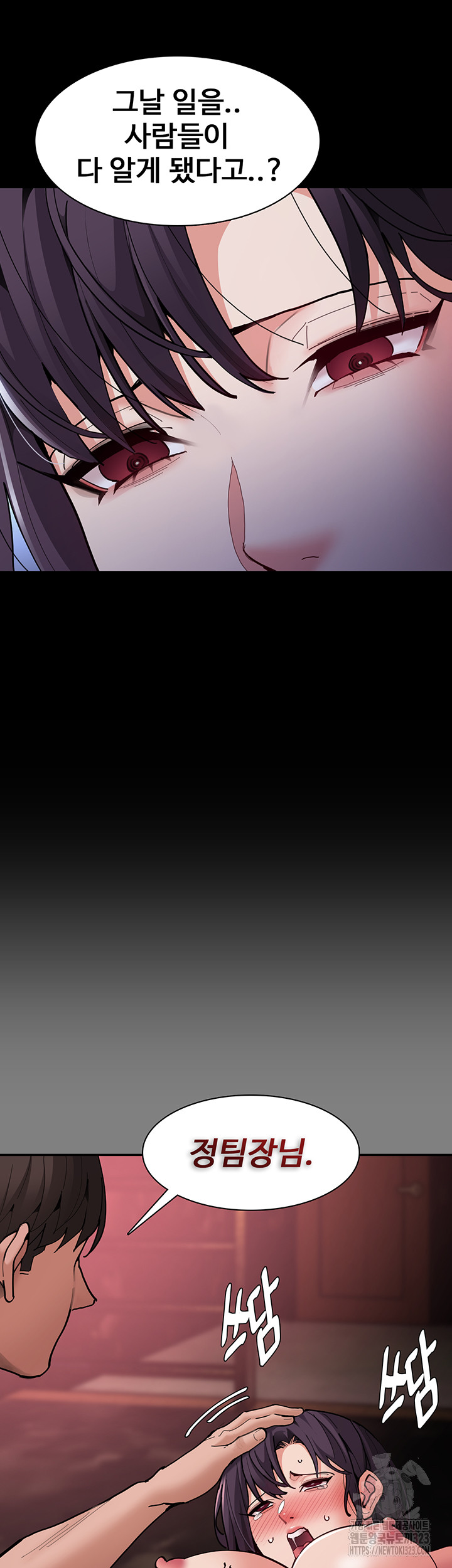 Pervert Diary Raw Chapter 69 image 35