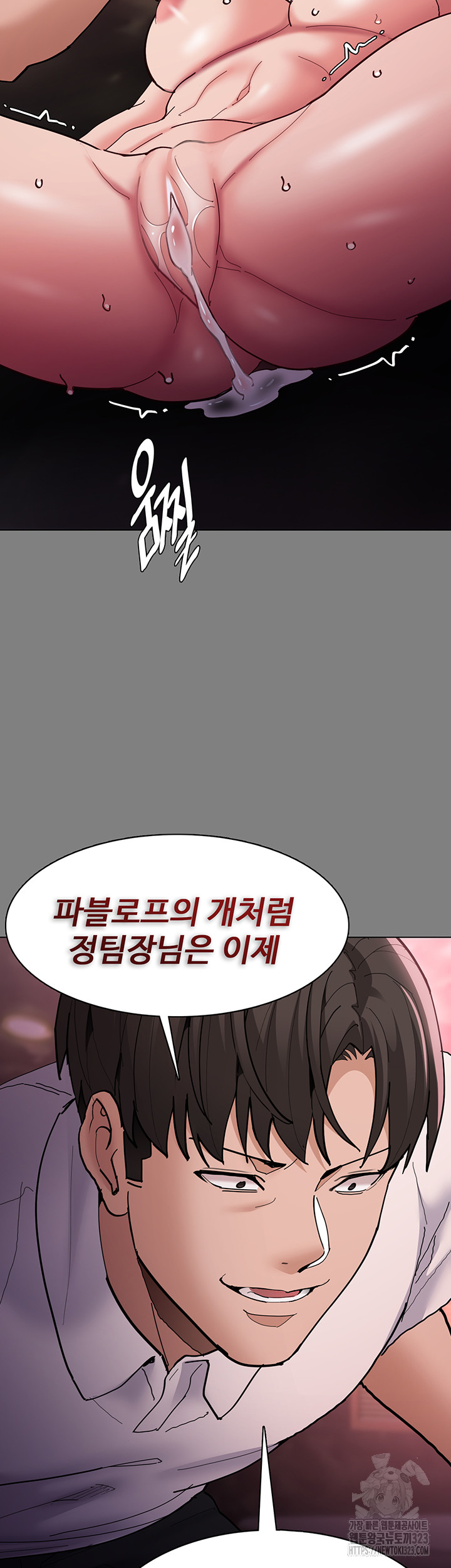 Pervert Diary Raw Chapter 69 image 36
