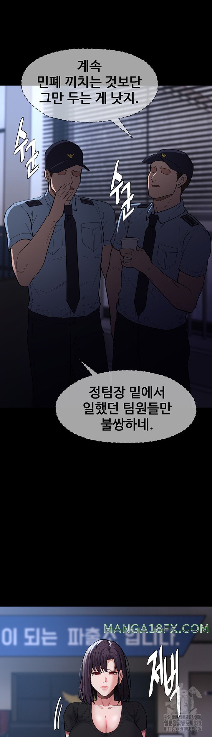 Pervert Diary Raw Chapter 69 image 42