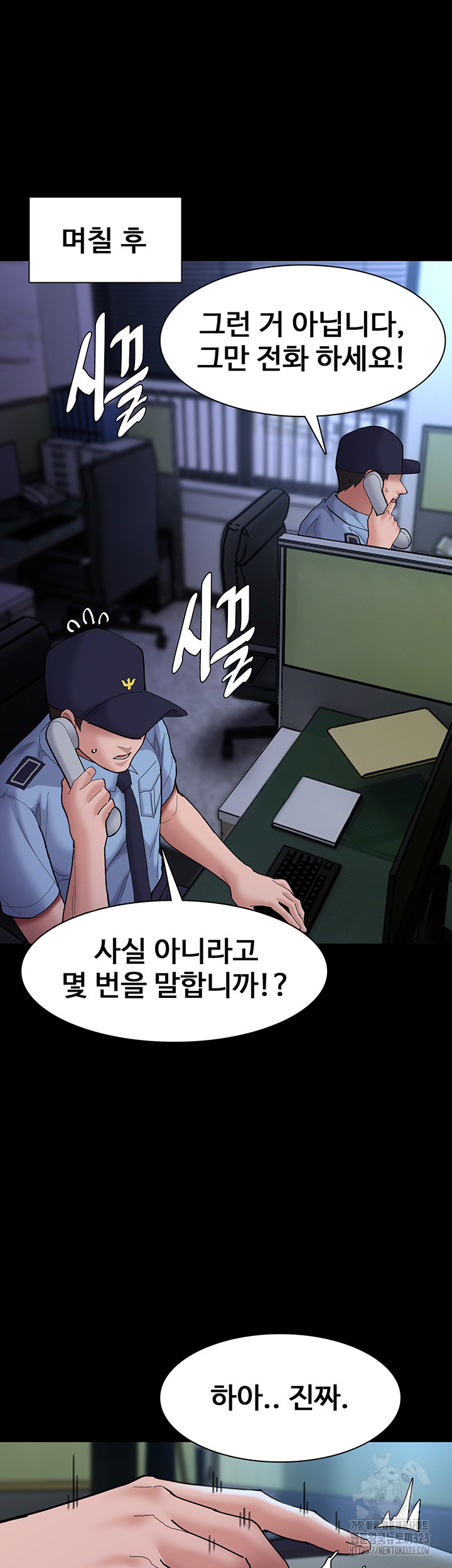 Pervert Diary Raw Chapter 69 image 4