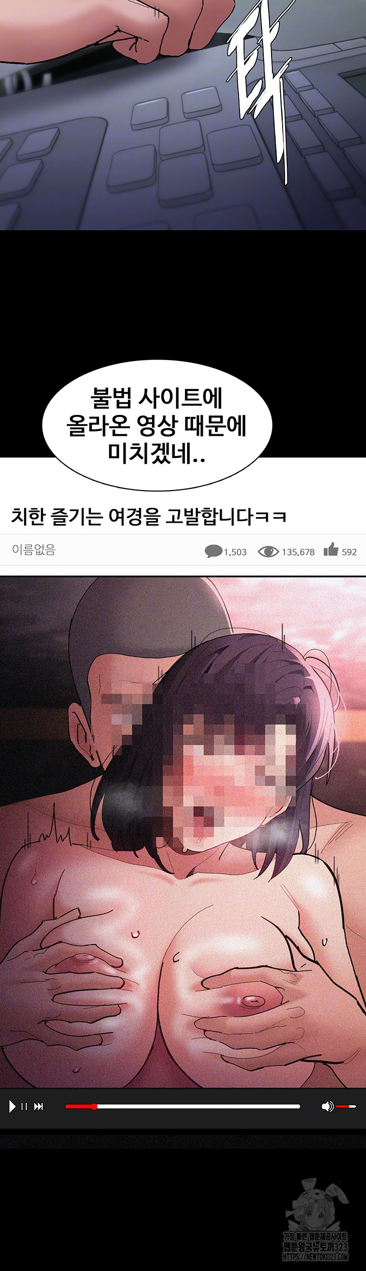 Pervert Diary Raw Chapter 69 image 5