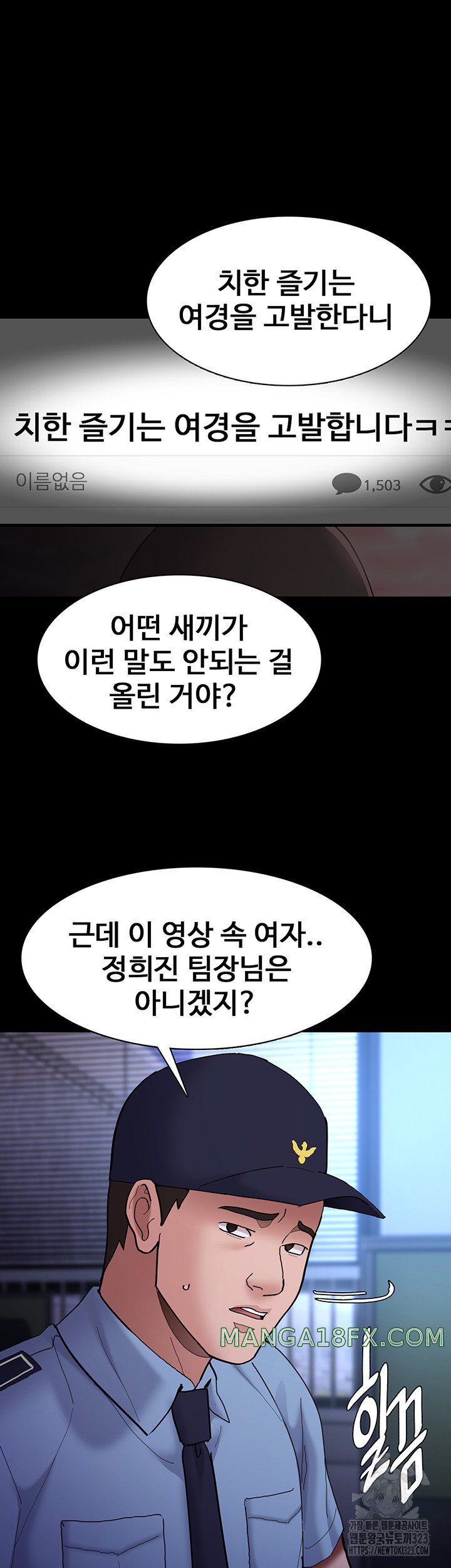 Pervert Diary Raw Chapter 69 image 6