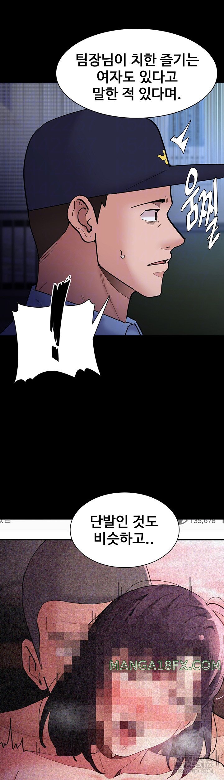 Pervert Diary Raw Chapter 69 image 8