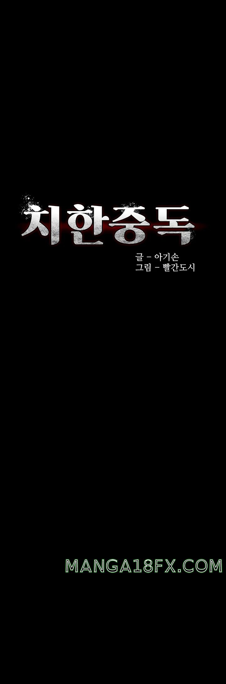 Pervert Diary Raw Chapter 7 image 1